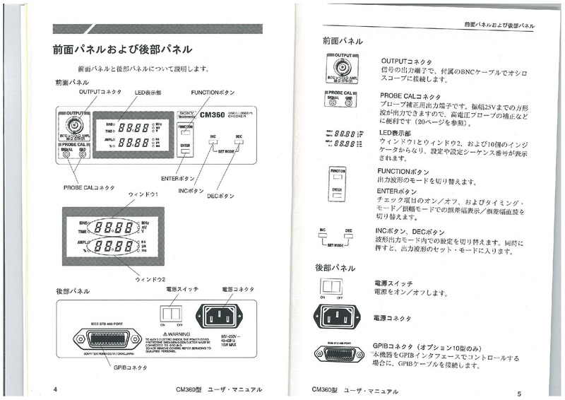 File:CM360 User Manual Partial JP.pdf